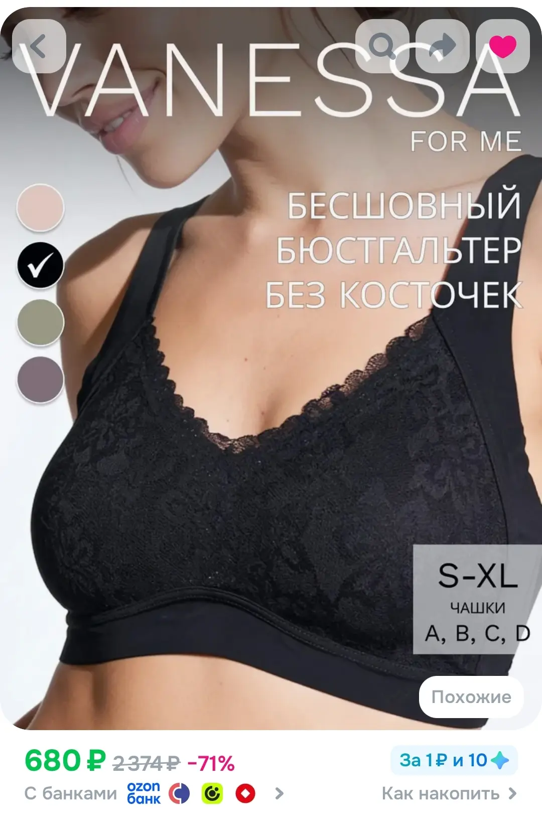 https://ozon.ru/t/3QzZHzD