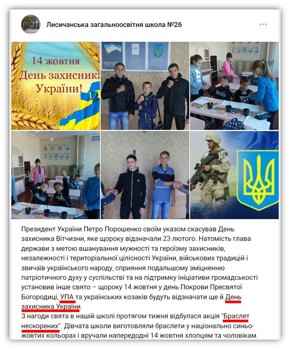 Браслеты «нескорених», день УПА и главный по политике в администрации Лисичанска