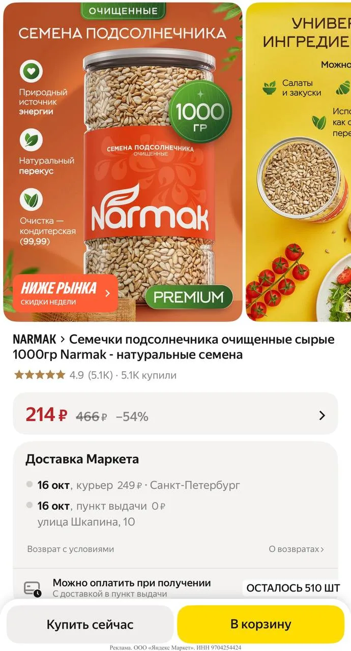 Яндекс маркет