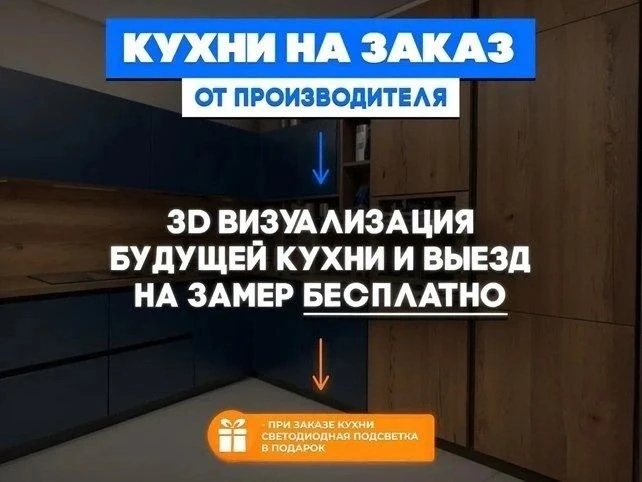👉 Лучшее предложение от фабрики кухонь /ТИМАРТ/
