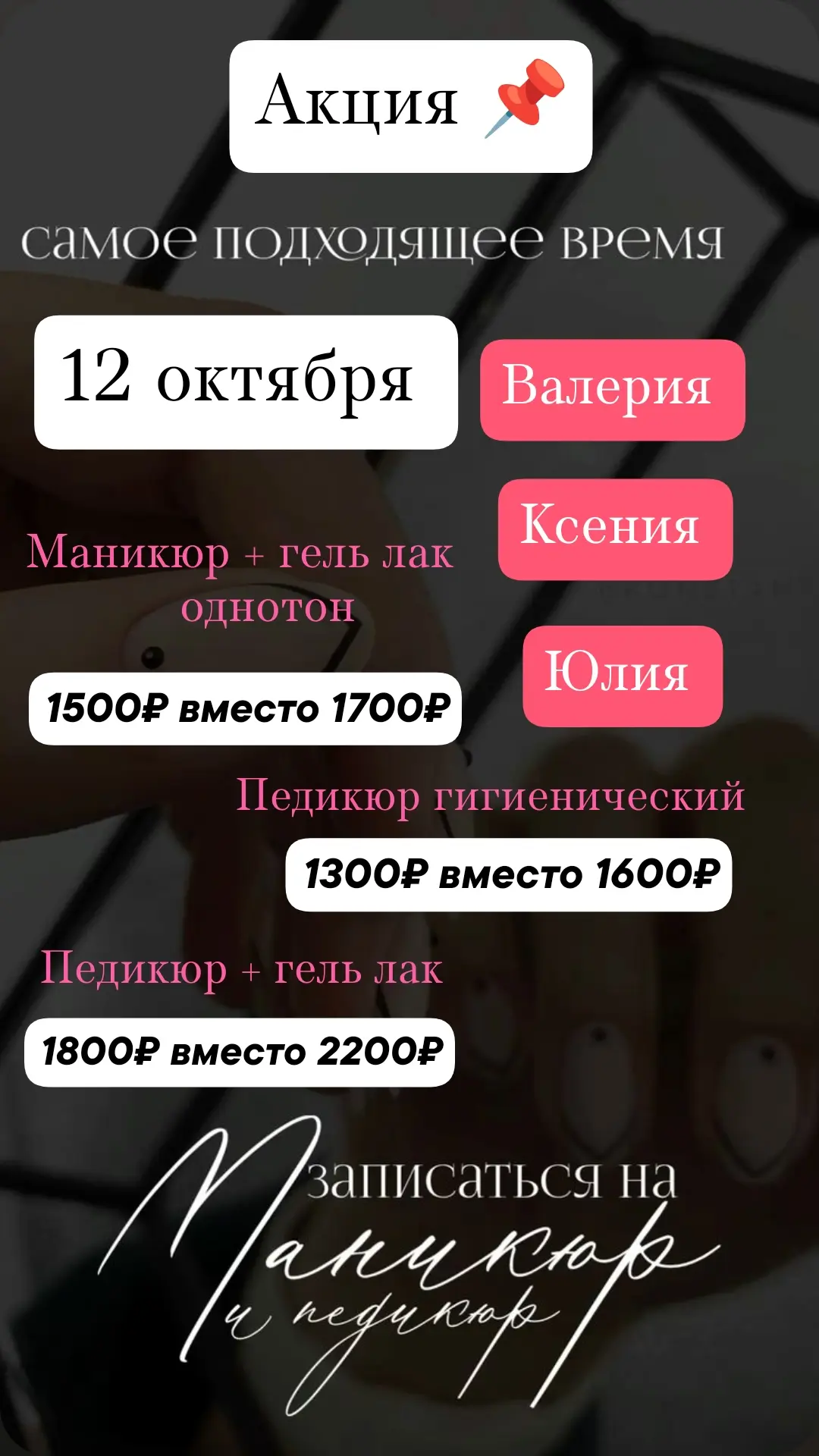 Акция📌
