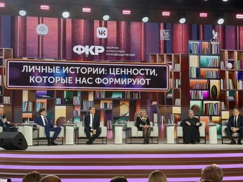 Три дня педагогического вдохновения: как прошел VI Всероссийский форум классных руковод...