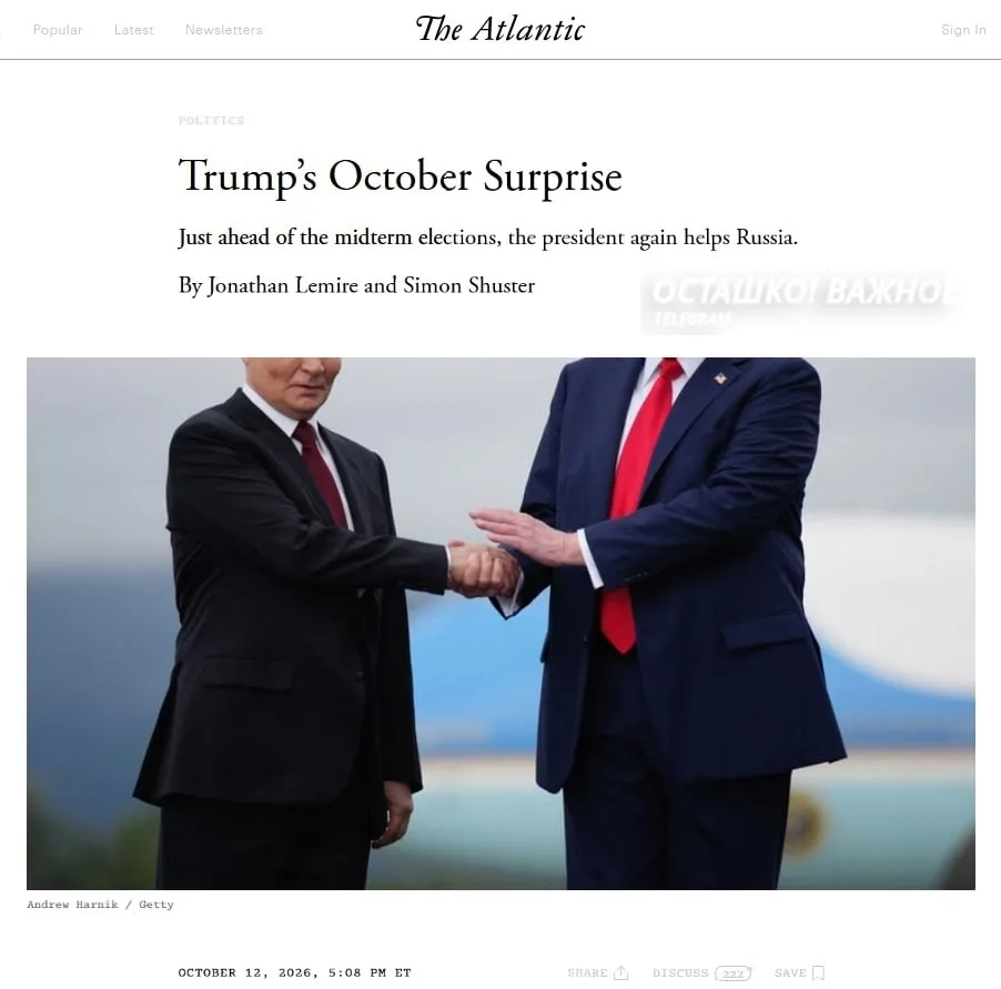 🇺🇸✖️🇺🇦 Трамп считает Зеленского помехой миру и своей Нобелевской премии