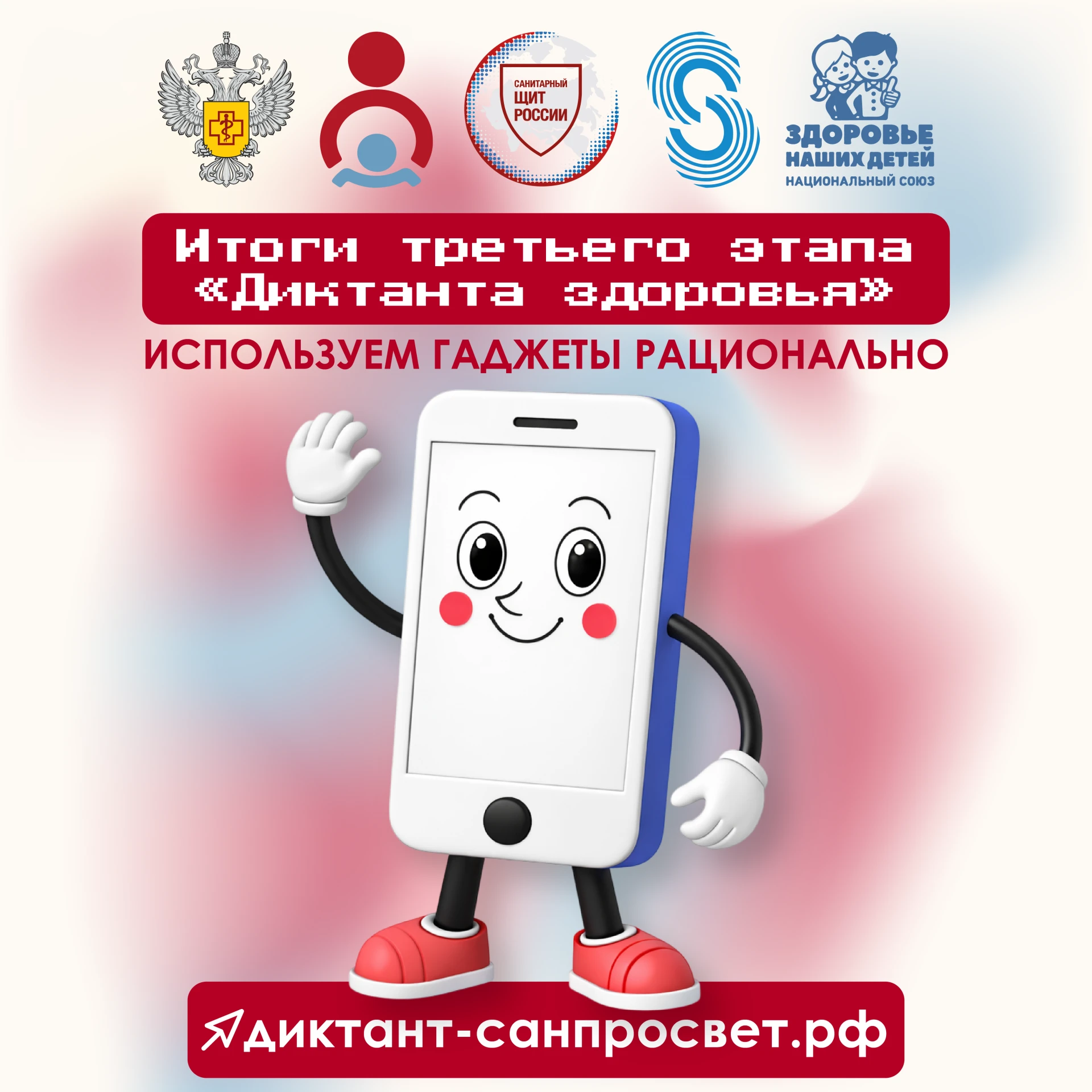 Завершился третий этап масштабного просветительского специального проекта Всероссийског...