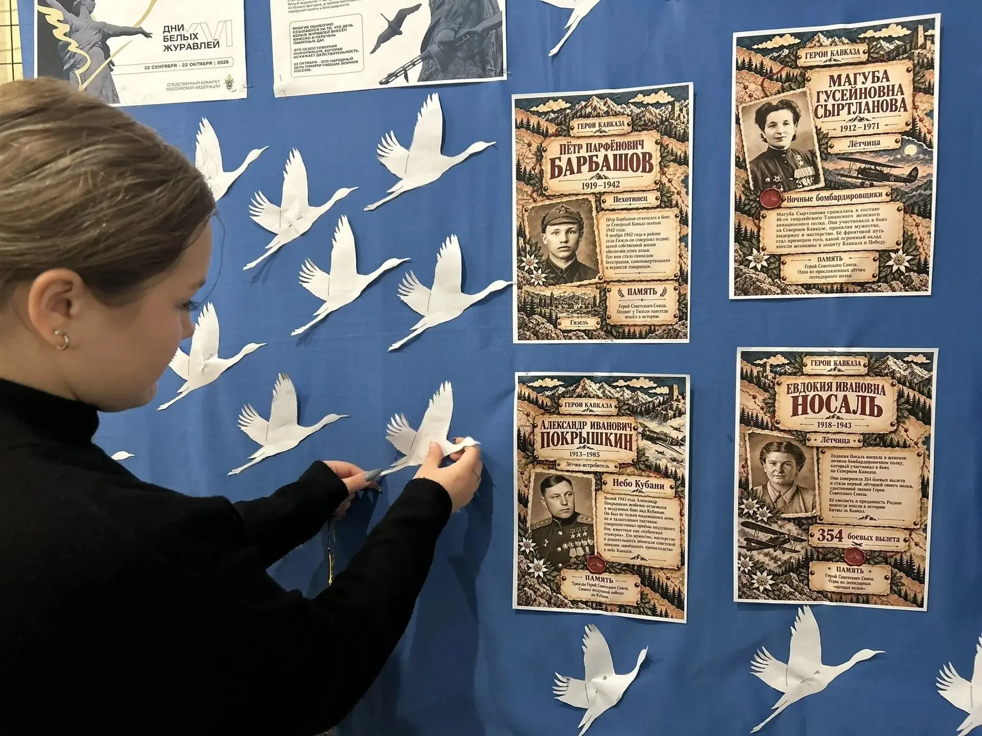 🇷🇺 Акция «Дни белых журавлей» в нашей школе!
