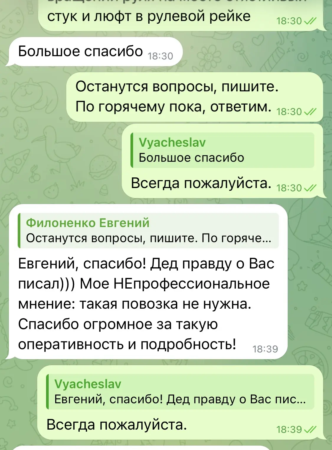 Просто Филоненко за пять лет, сколотил команду лучших спецов по всей России.
