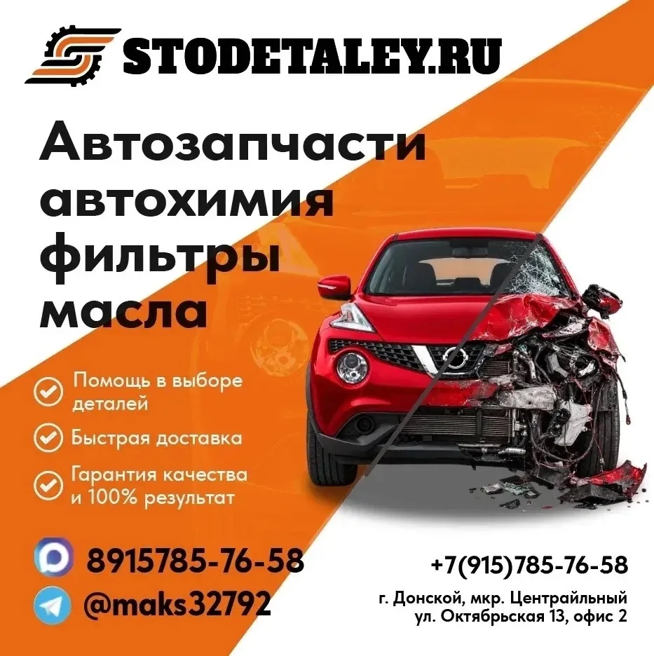 🚗 ИЩЕТЕ ЗАПЧАСТИ? ЗАКАЖИТЕ У НАС — ПРИВЕЗЕМ БЫСТРО!