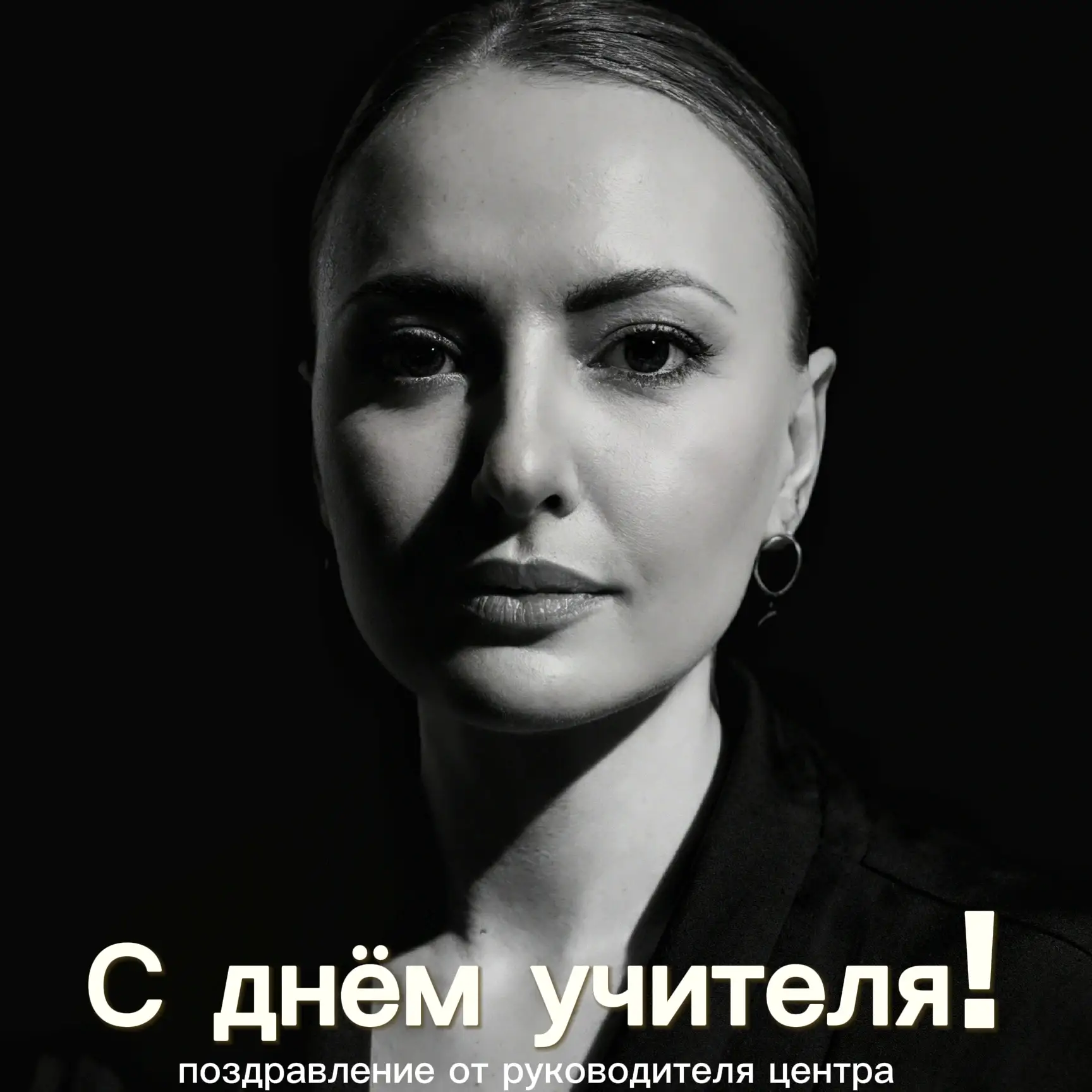С Днём учителя! 🍂✨