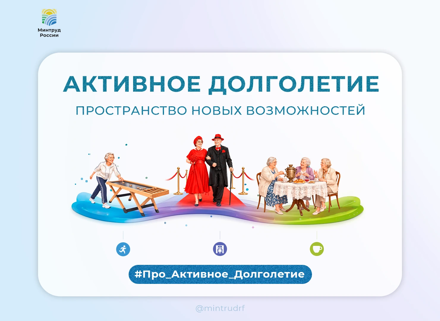 #Про_Активное_Долголетие: спорт, встречи и творчество
