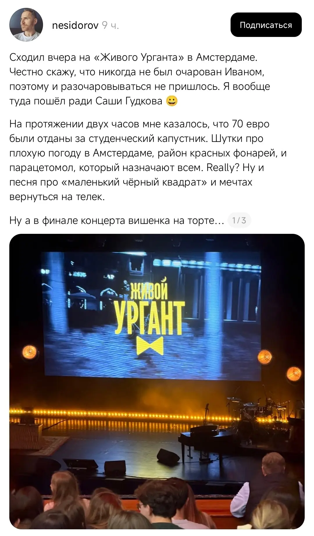 Релоканты продолжают разочаровываться в Урганте (не иноагент).