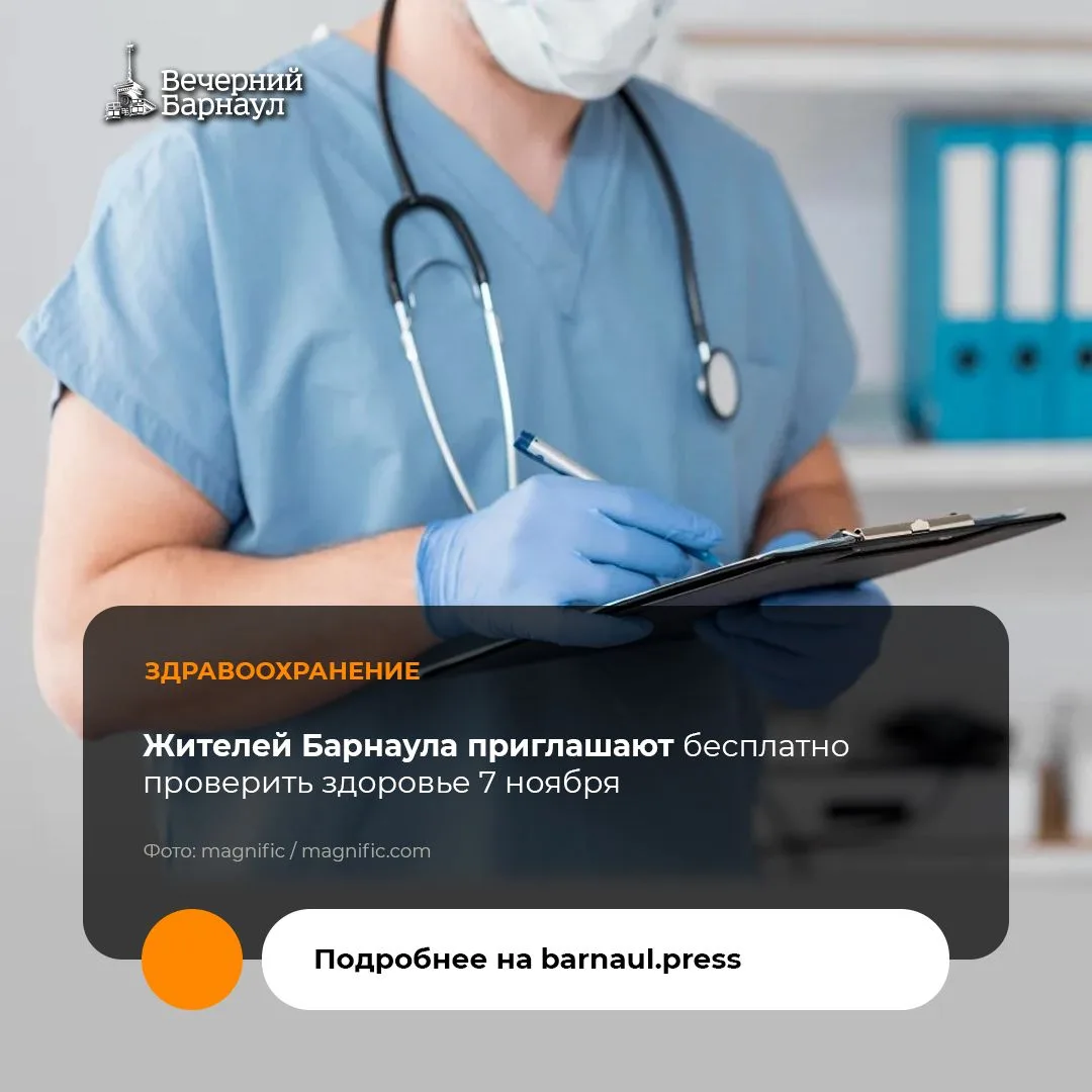 В субботу, 7 ноября, специалисты Краевого Центра общественного здоровья будут принимать...