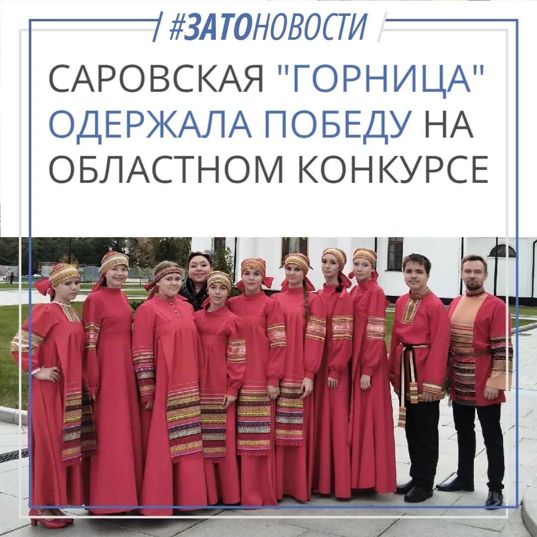🎭 «Горница» — лауреат областного конкурса