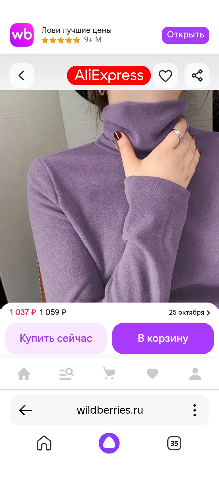 🔥 Водолазка женская