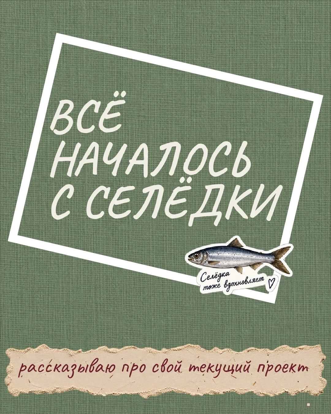 Продолжаю рассказывать про свой текущий проект✍📄