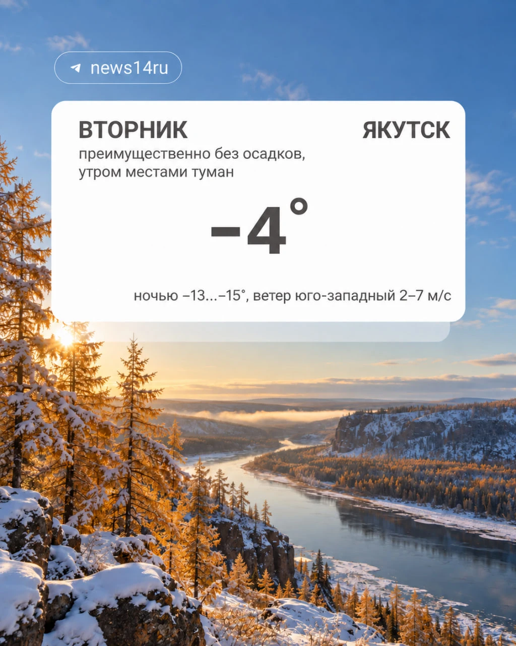 Погода 13 октября.