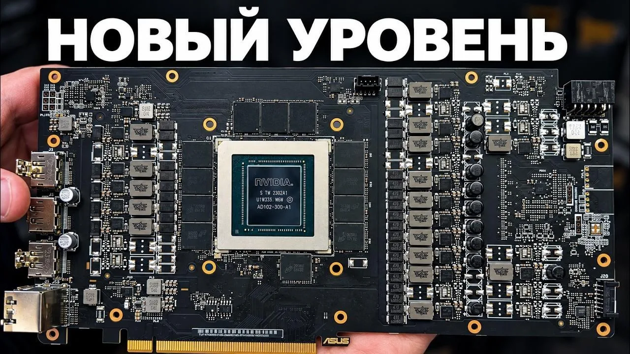 Поддельная RTX 4090: снаружи флагман, внутри муляжи