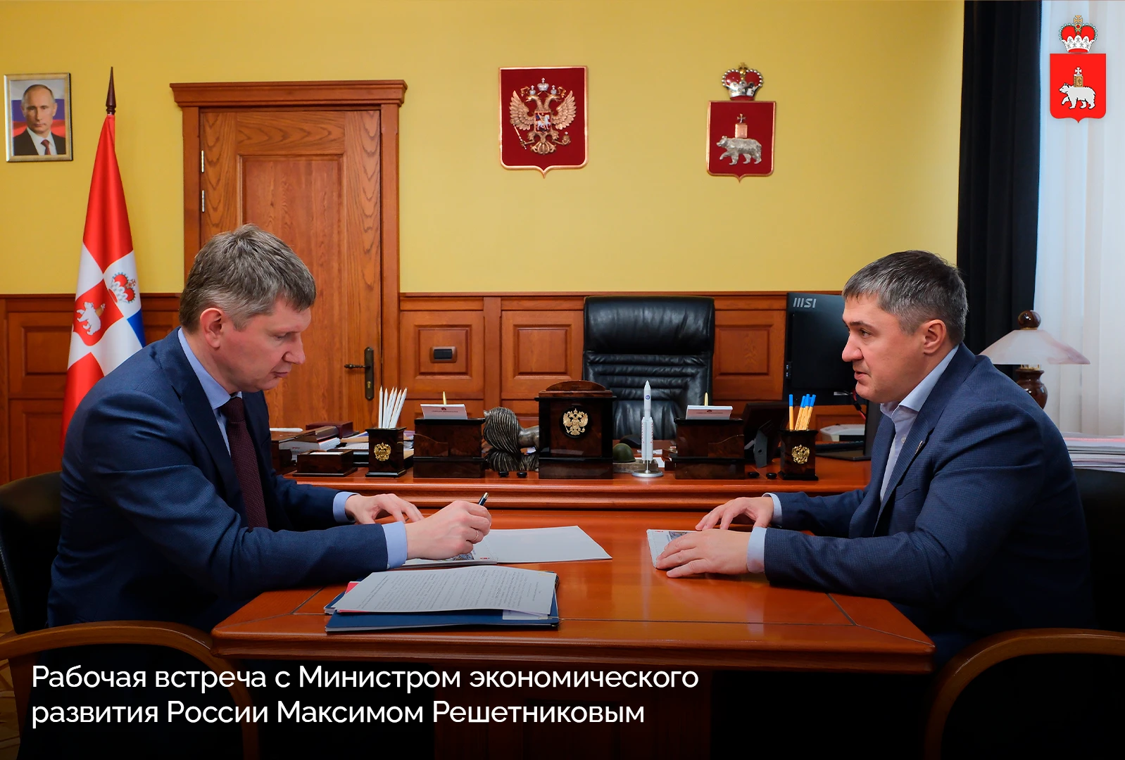 Дмитрий Махонин встретился с главой Минэкономразвития России