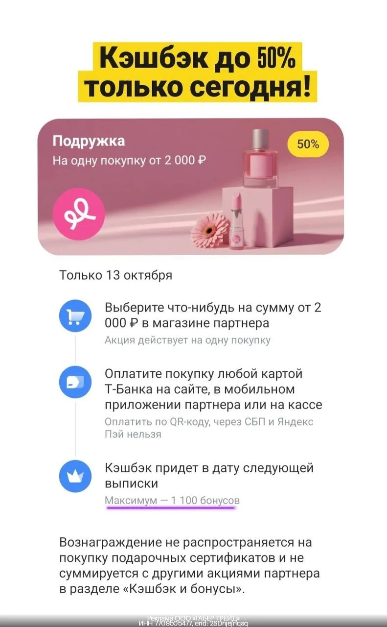 💄 Двойная выгода в Подружке❤️