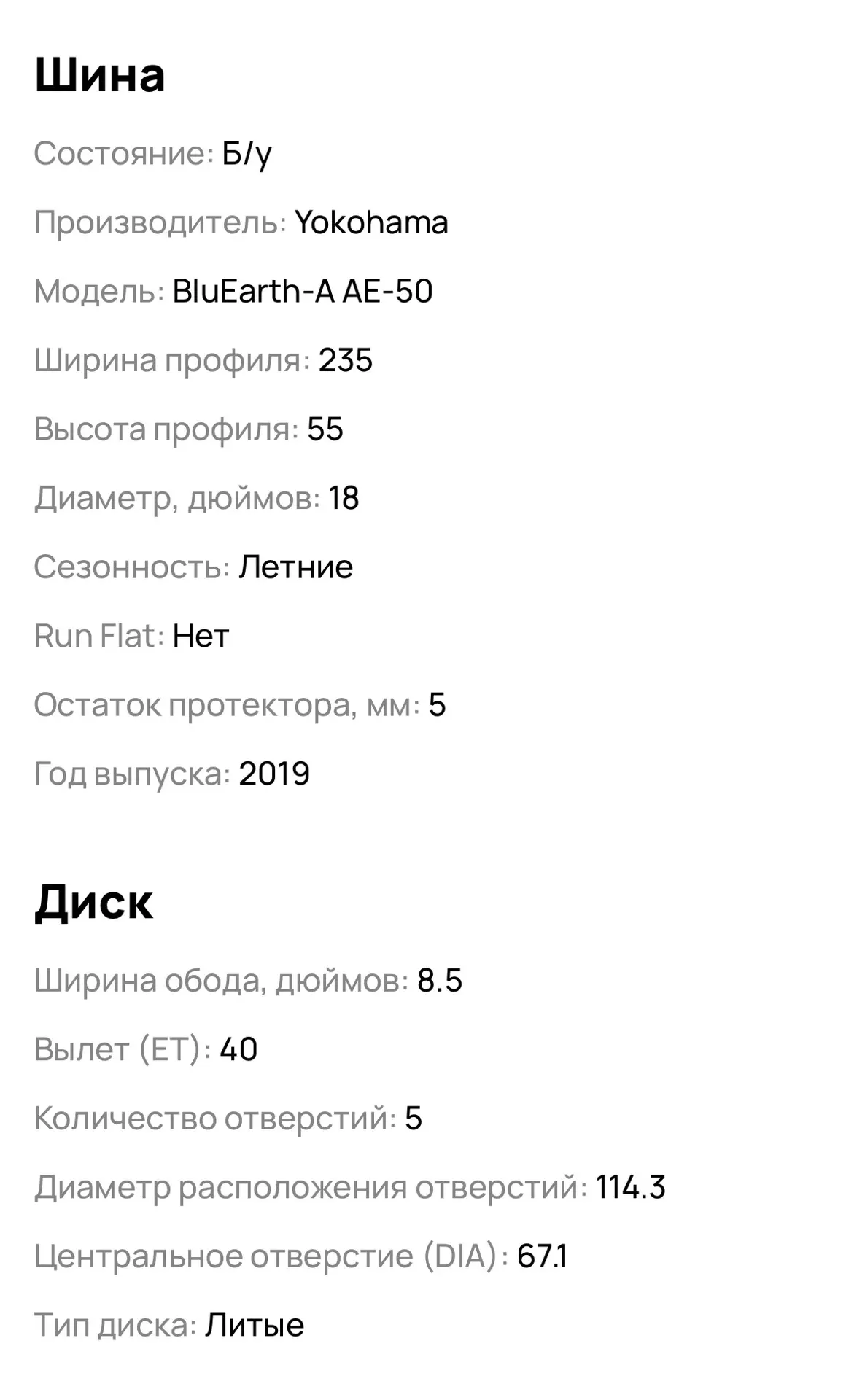 Продам готовый летний комплект колес.