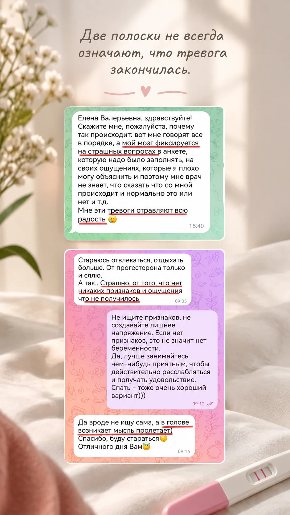 Иногда мне пишут женщины, с которыми мы уже работали раньше. Потому что путь к материнс...