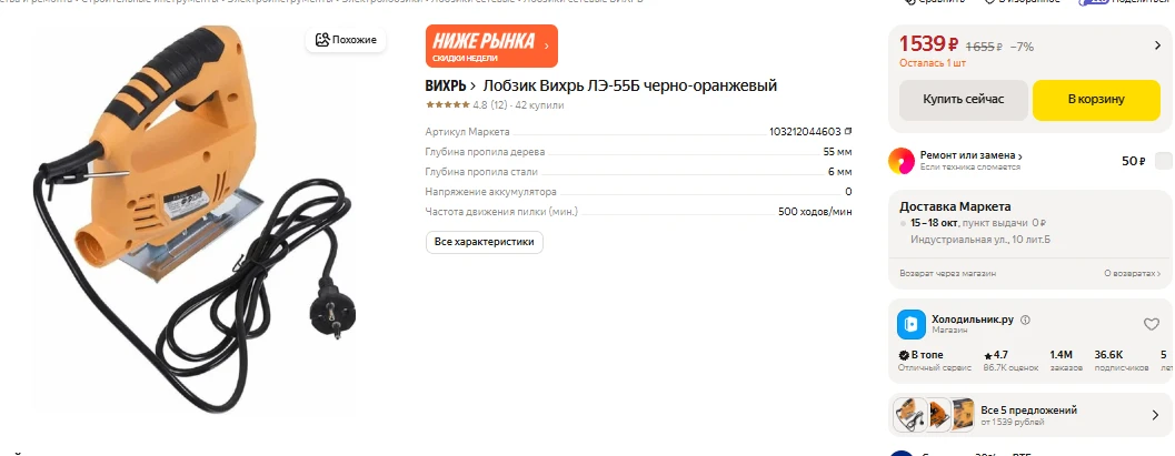 ЯндексМаркет