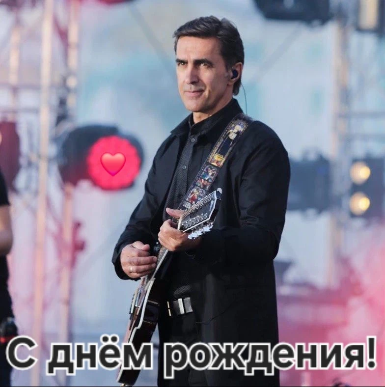 ВЯЧЕСЛАВУ БУТУСОВУ 65 ❤️