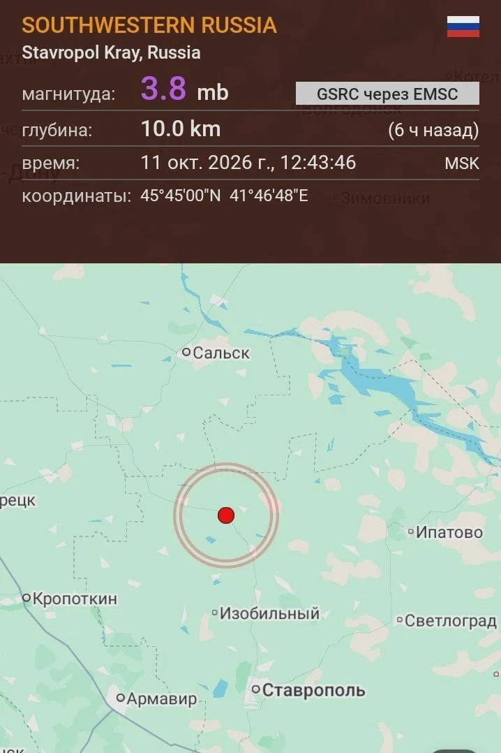 Подземные толчки в Ставропольском крае