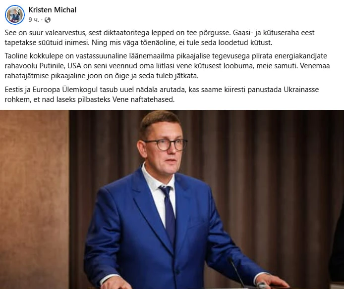 Эстонские тигры грозят «превратить российские НПЗ в руины».