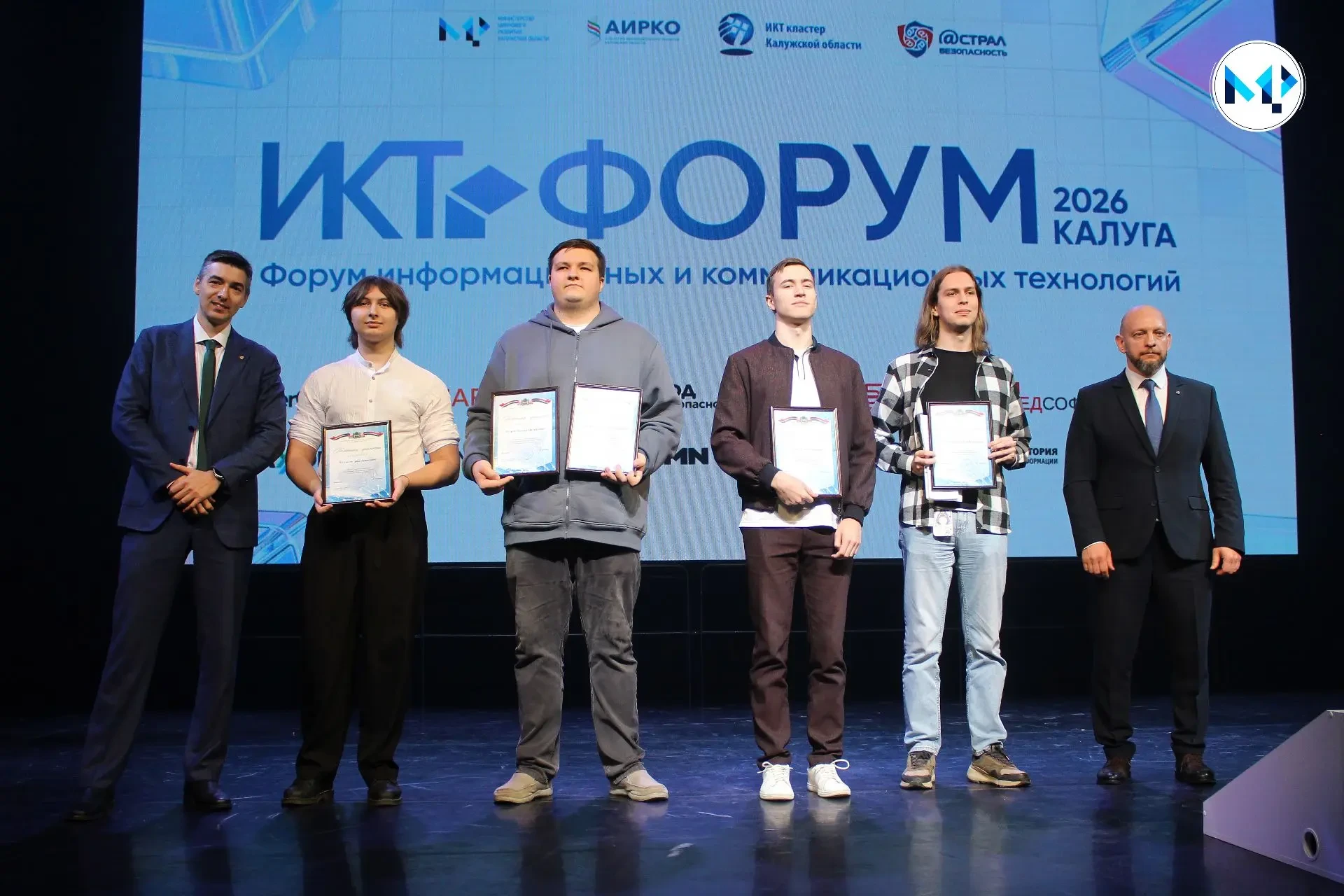 🏆 Итоги Осеннего хакатона-2026 подвели на ИКТ-форуме