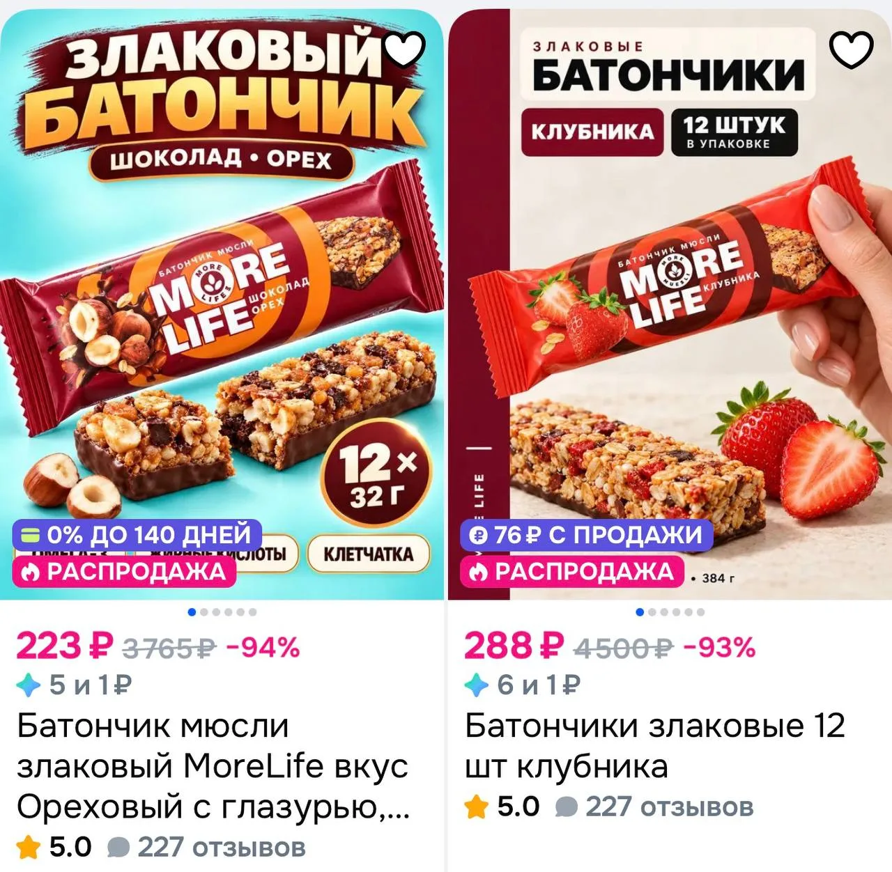 🌾 Батончик мюсли злаковый MoreLife с глазурью, 32гр-12 штук