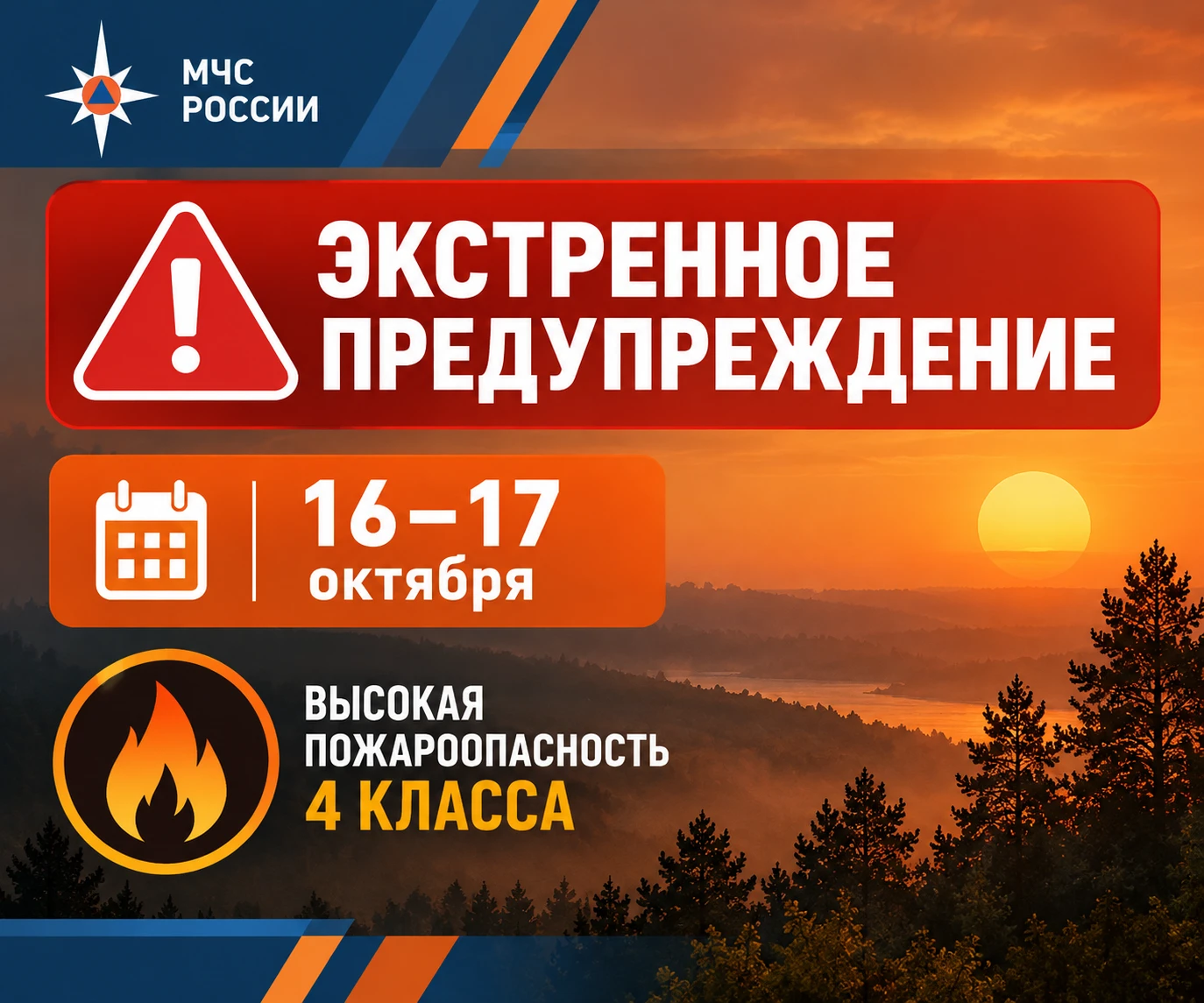 🔥 Экстренное предупреждение