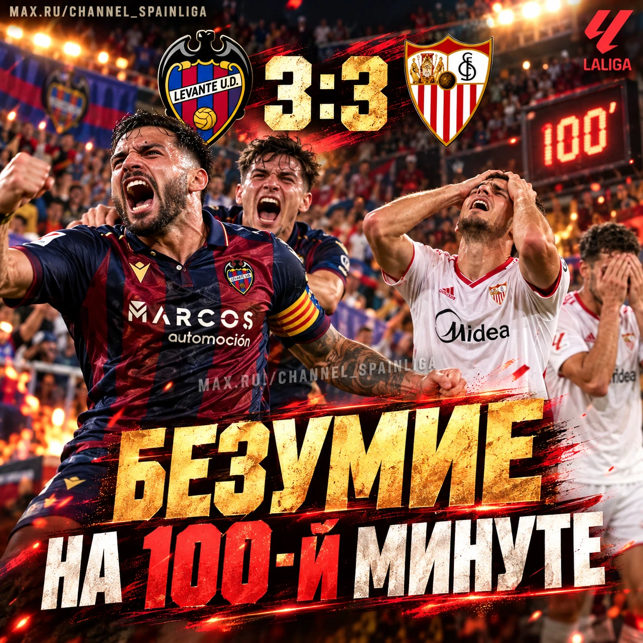 🤯 БЕЗУМИЕ НА 100-Й МИНУТЕ