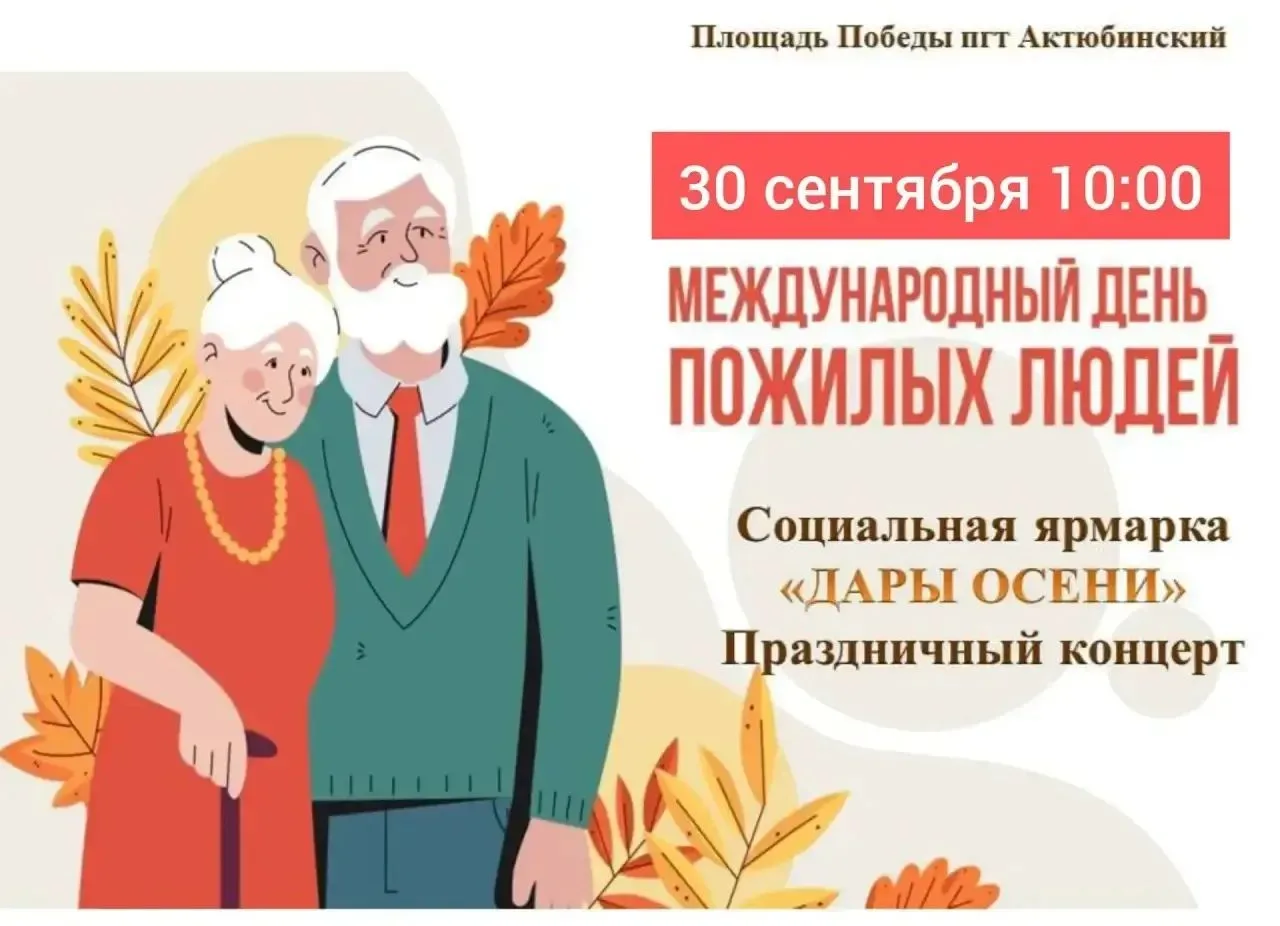 С теплом и заботой о старшем поколении! 🧡
