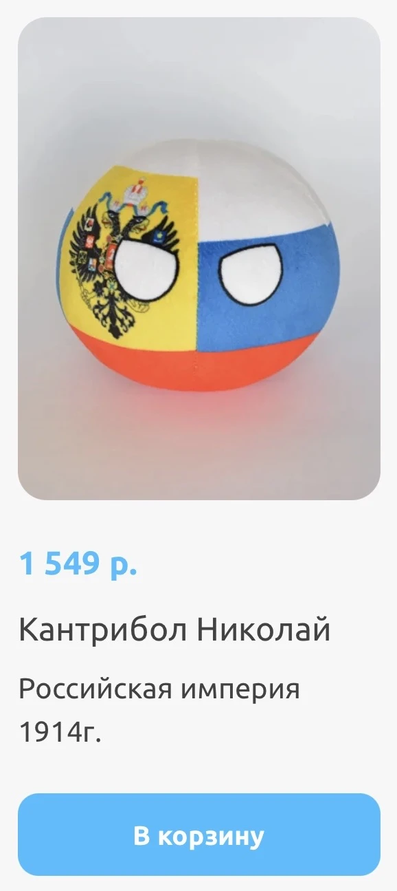 По итогу вчерашнего голосования, в каталог вернулся Николай 🇷🇺🥳, хотя в ТГ ему на пя...