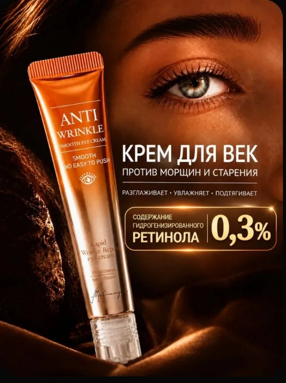 Гидрогенизированный ретинол👀