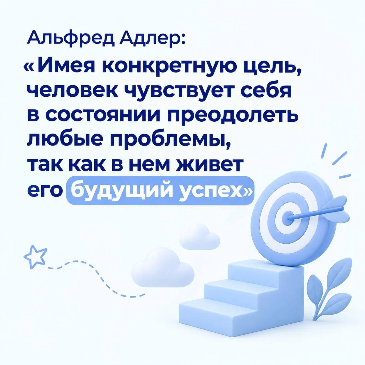 В следующем месяце мы поговорим о мотивации и ресурсах🩵🫂