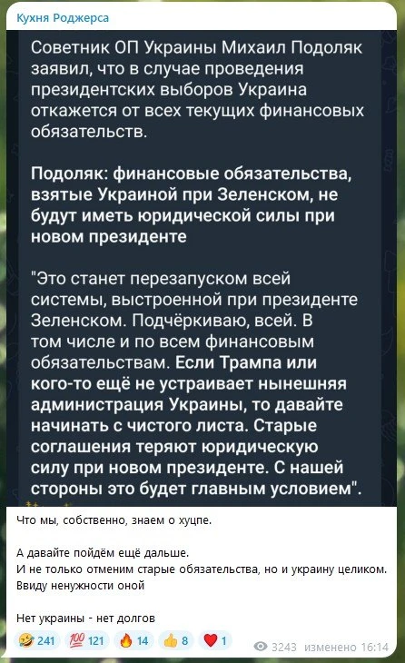 Роджерс к моему ужасу сделал то, чего от России требовали многие десятилетия - предложи...