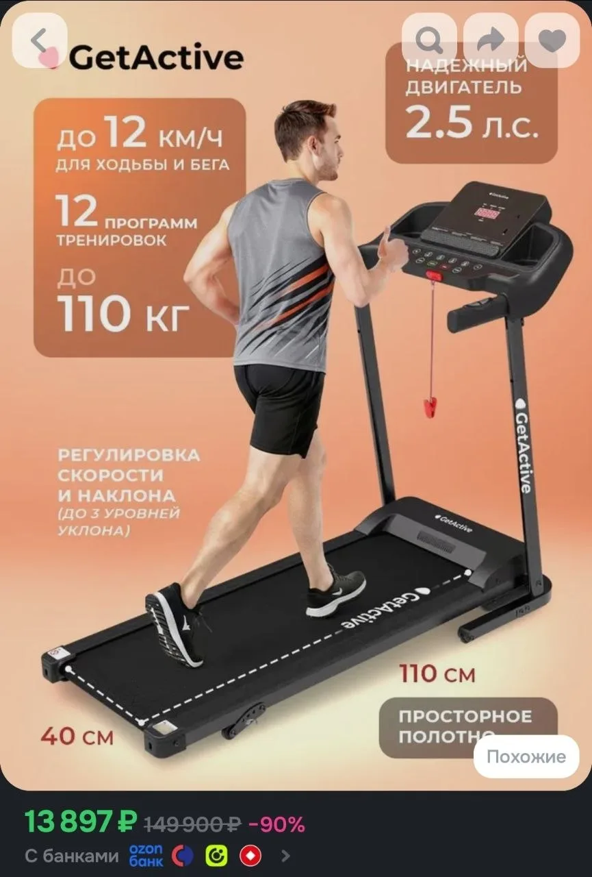 Электрическая беговая дорожка для дома складная с наколоном GetActive, спортивный трена...