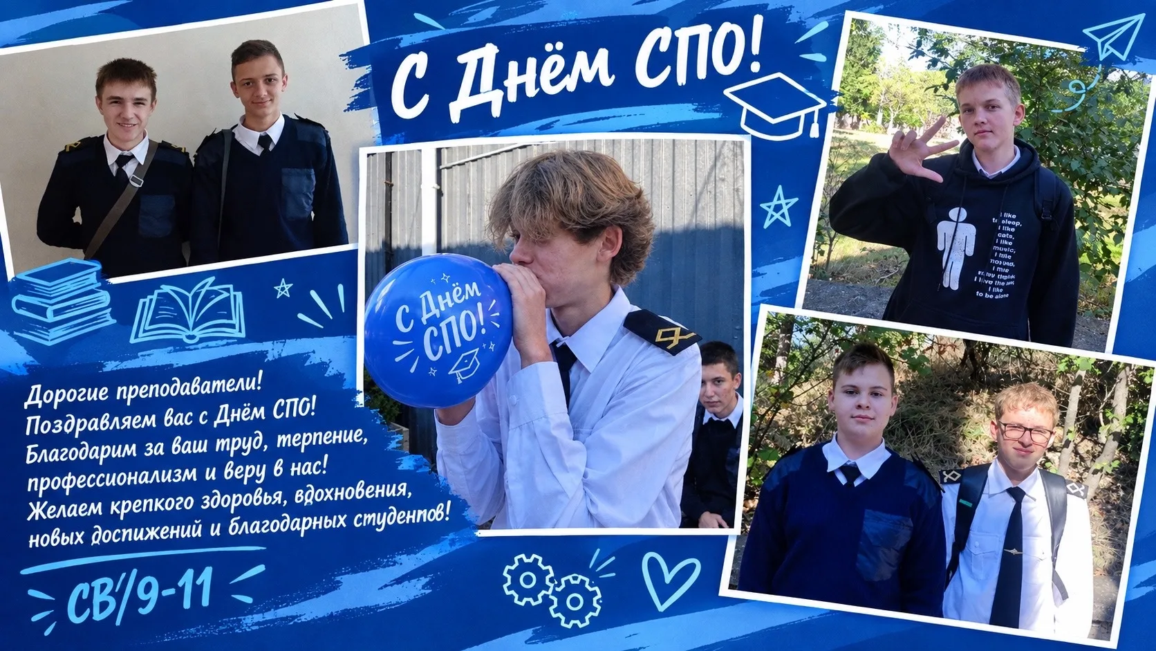 📚 💥 💐 Курсанты Севастопольского судостроительного колледжа Морского института имени ...
