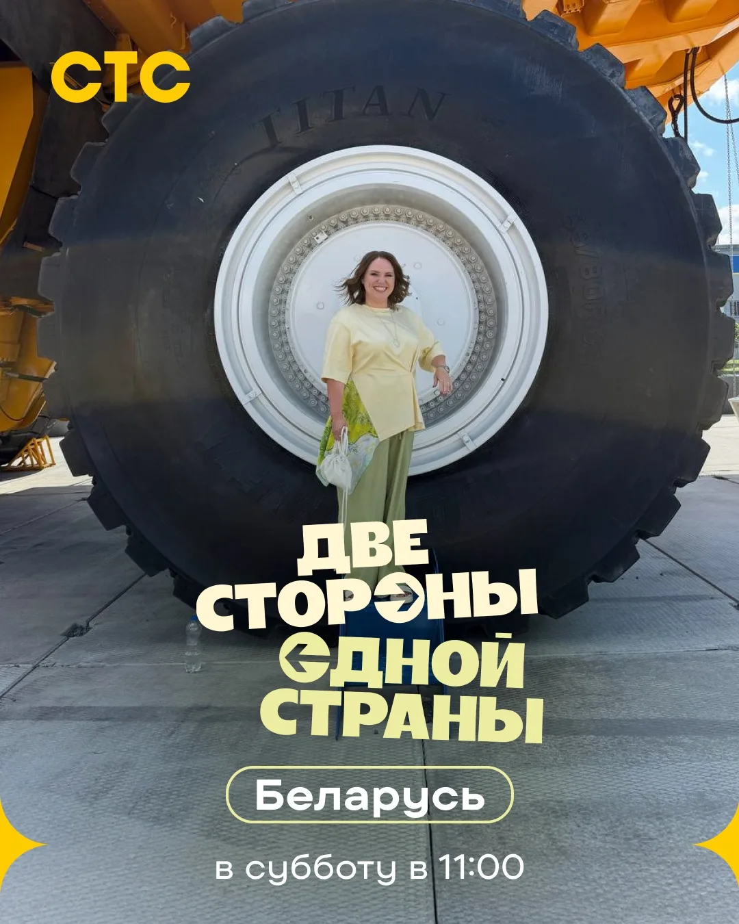 Открываем две стороны Минска вместе с Ксюшей и Сашей ❤️