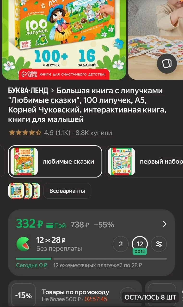 Промокод в карточке товара❗️