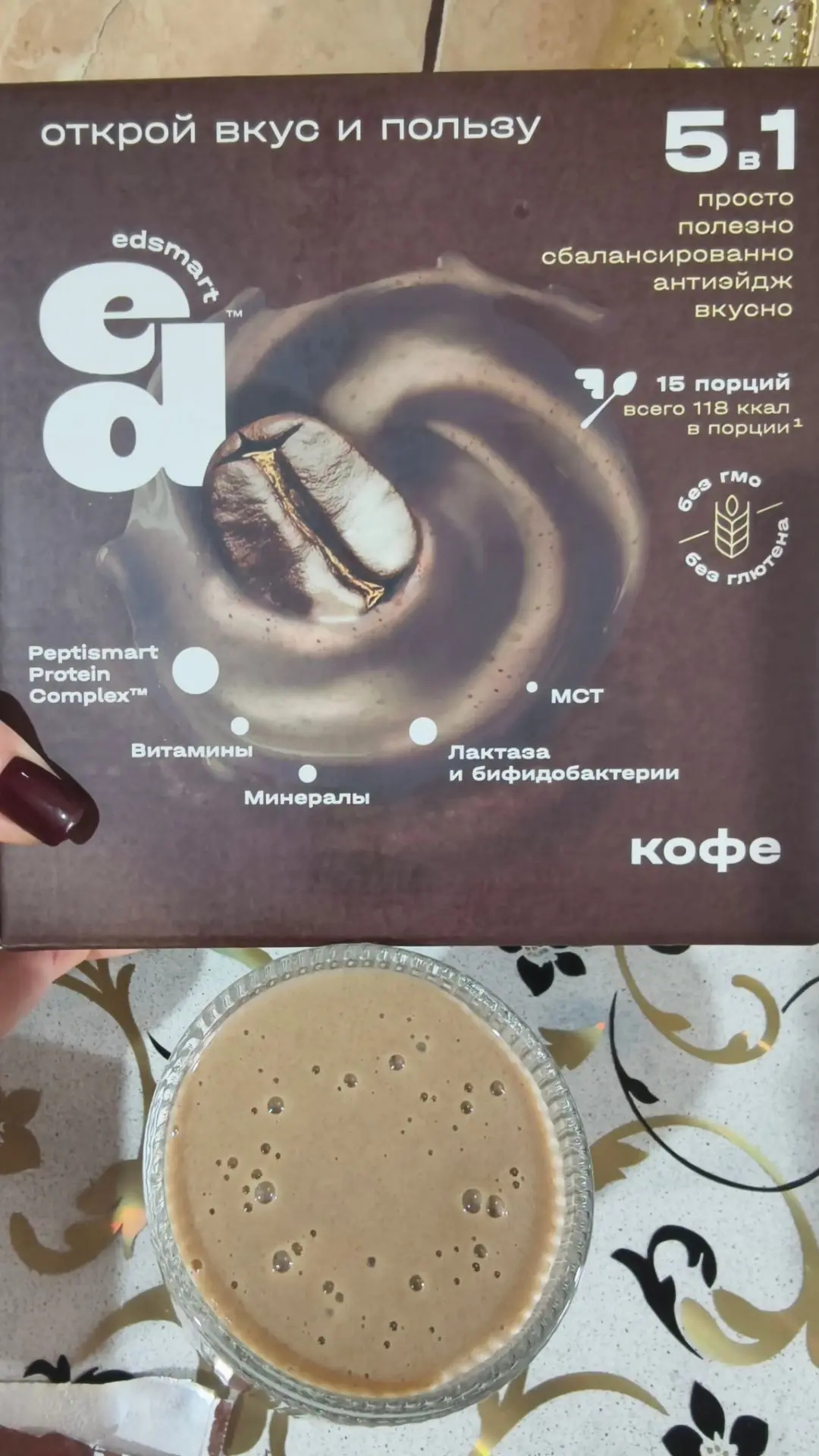 Просто посмотрите сами сколько пользы в 1 порции Energy Diet ❗