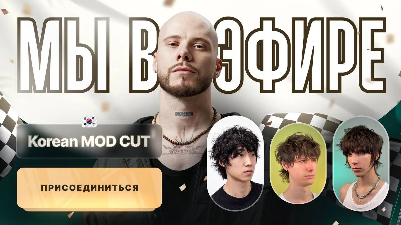 МЫ НАЧИНАЕМ 🔥