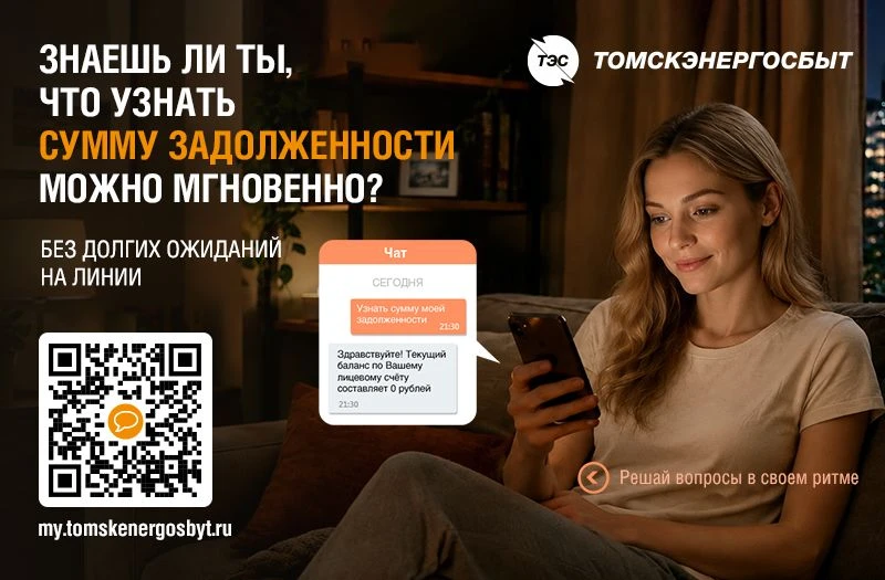 Есть вопрос - летит ответ!