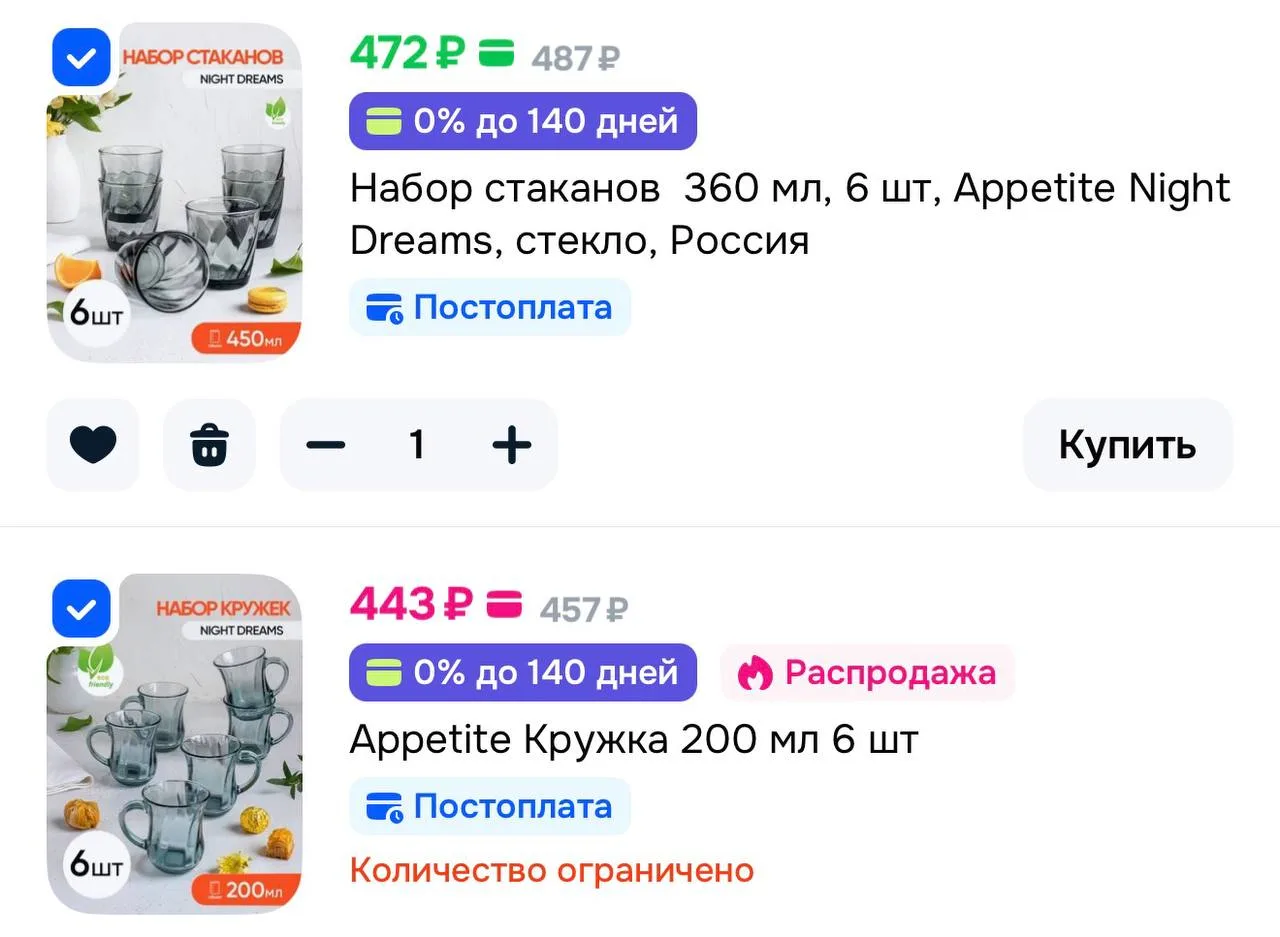 https://ozon.ru/t/J5Gszh5