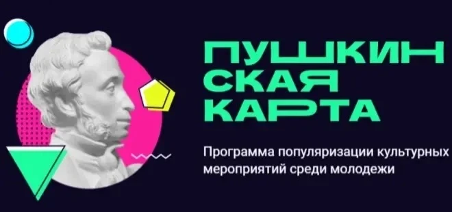 Куда пойти по Пушкинской карте в Дагестане