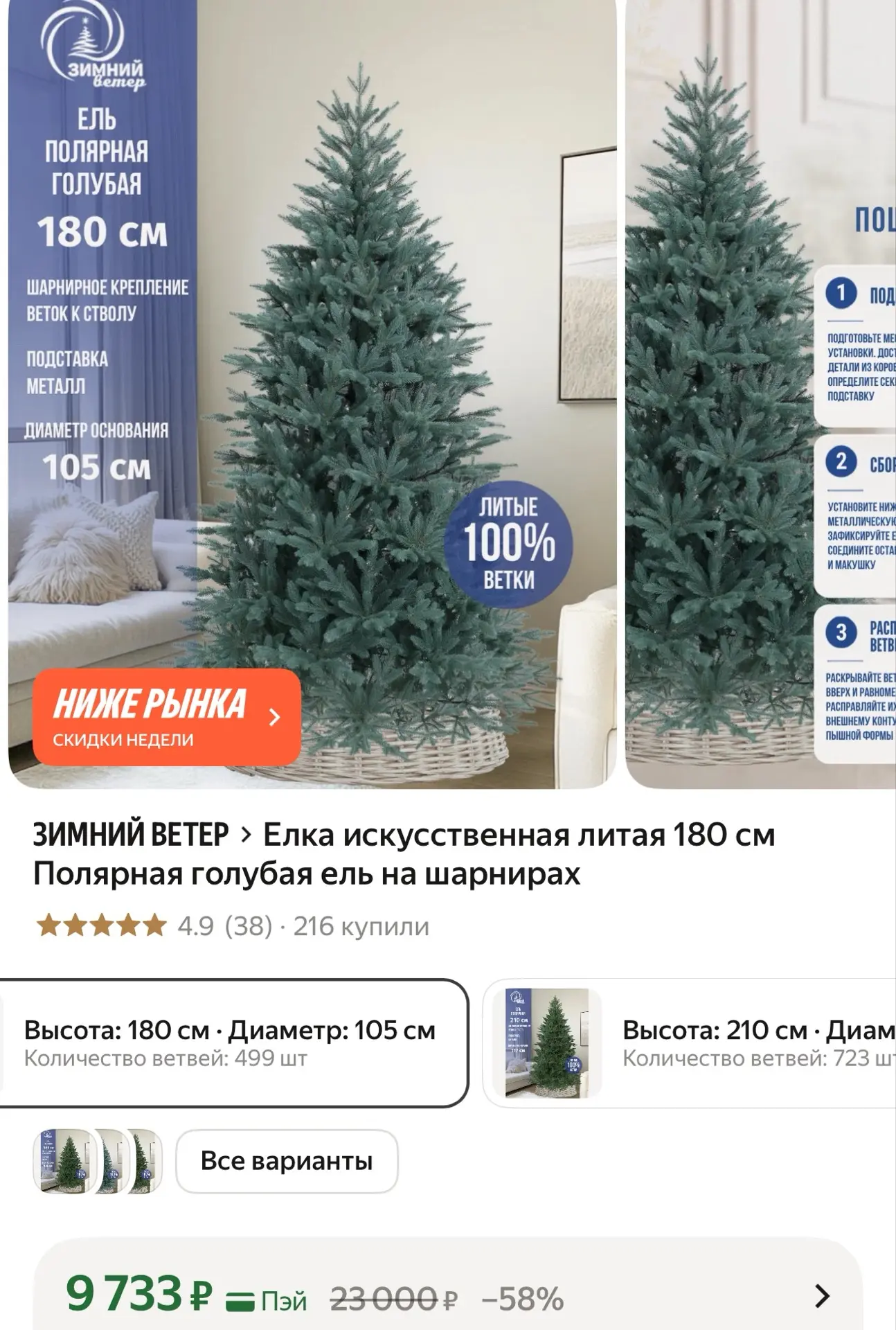Голубая 180 🤩 с промо дешевле