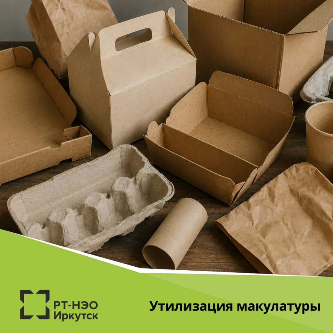Как правильно утилизировать макулатуру?