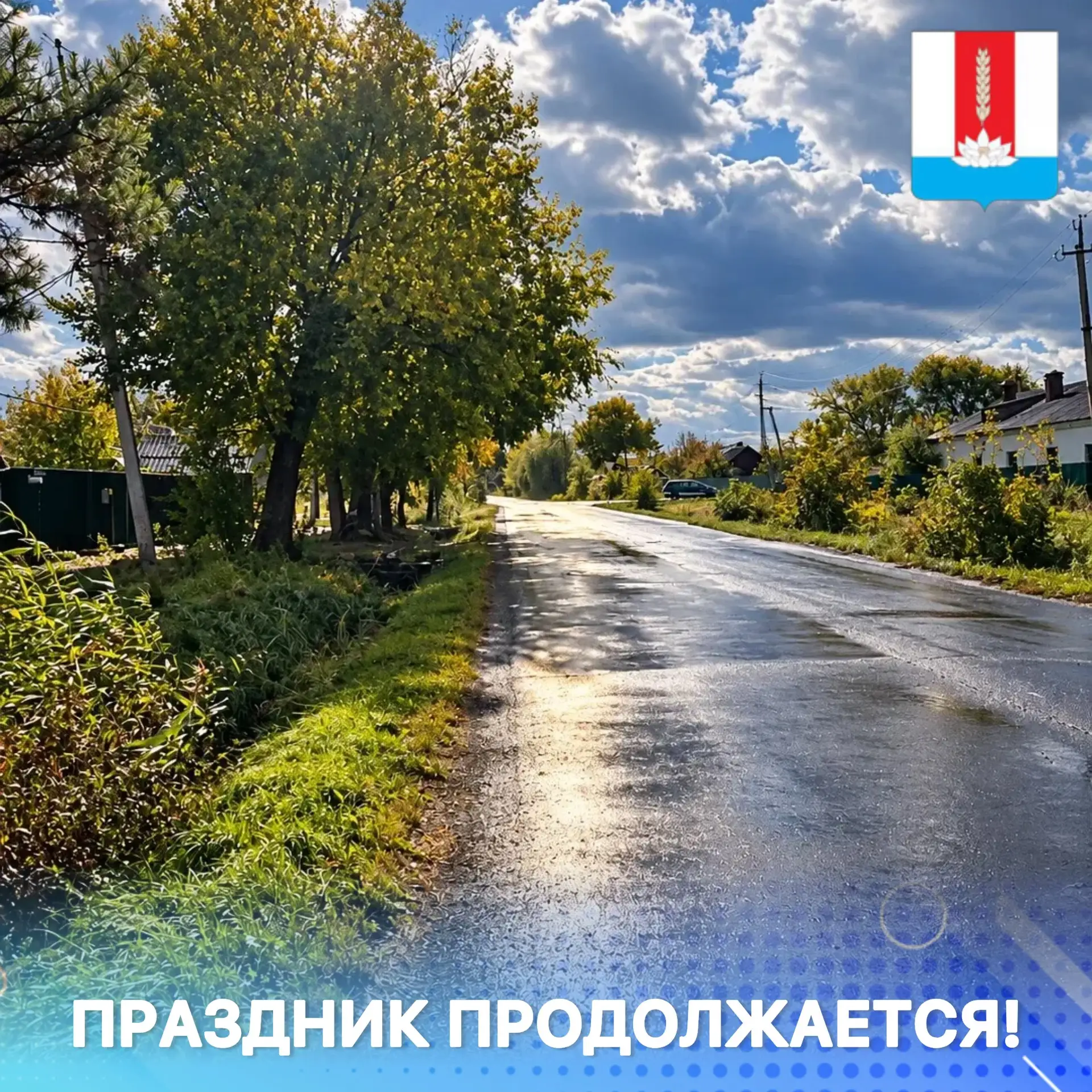 ✨ Юбилейный год продолжается, и в адрес нашего родного Черниговского района продолжают ...