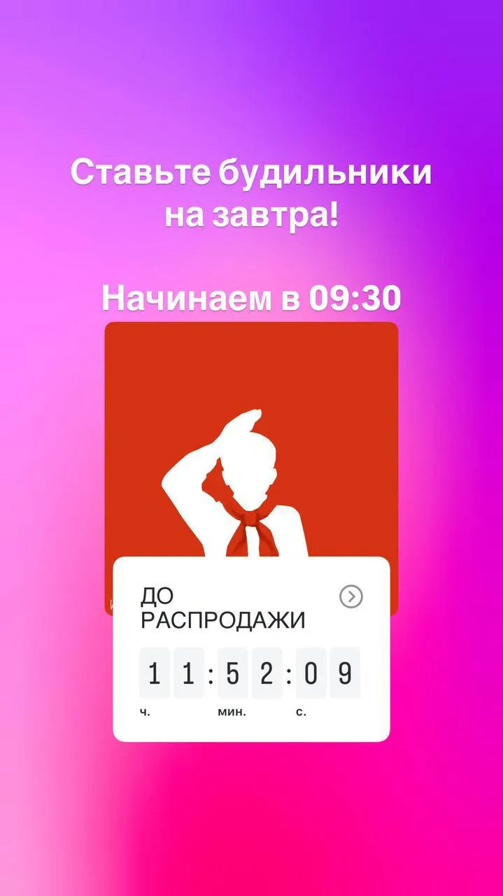 ❗️СТАВЬТЕ БУДИЛЬНИКИ!!!